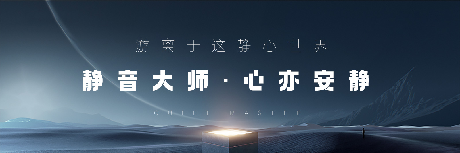 产品顶部区块